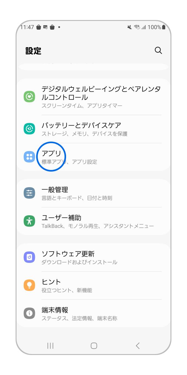 コレクション android その他の権限 変更できない