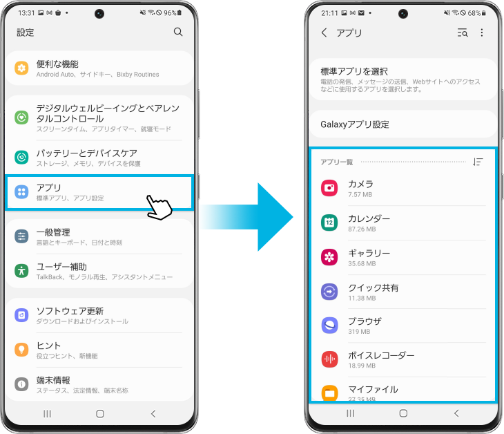 Galaxy アプリの通知と権限を変更する方法 Samsung Jp