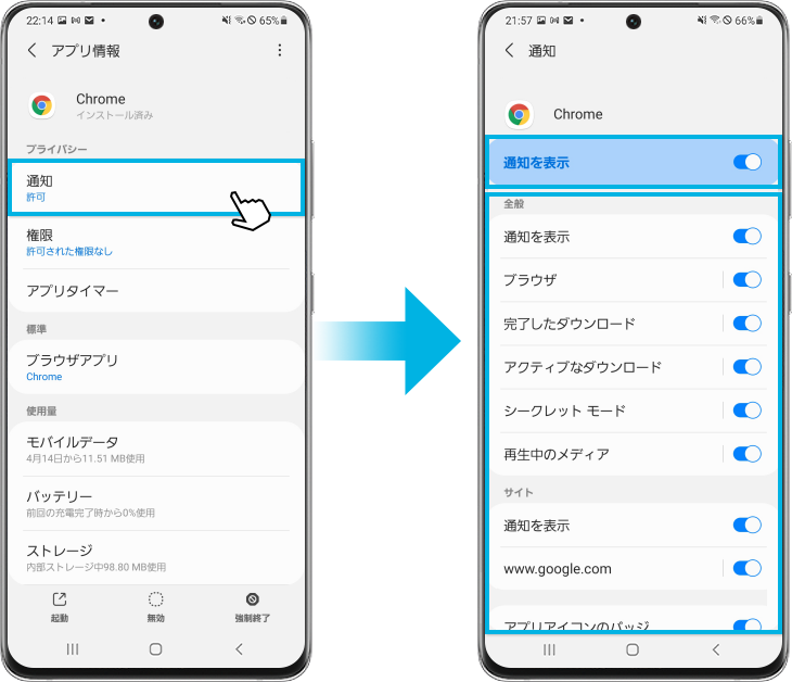 Galaxy アプリの通知と権限を変更する方法 Samsung Jp