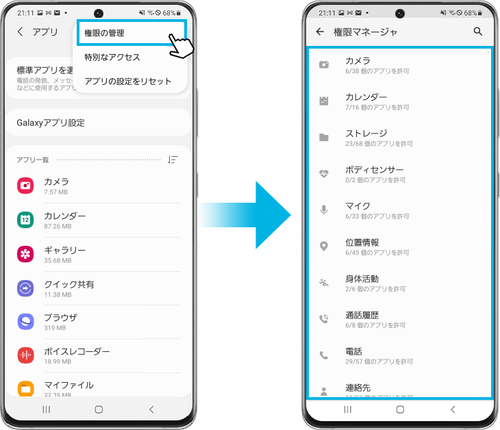 Galaxy アプリの通知と権限を変更する方法 Samsung Jp