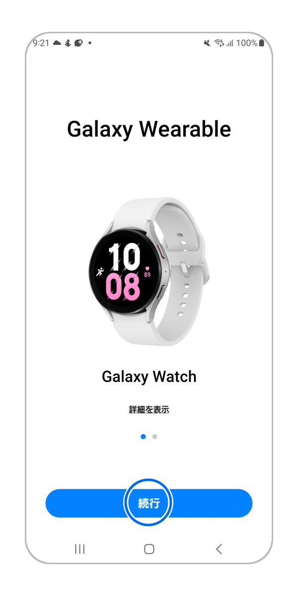 Galaxy Watch4、5、6シリーズ) 端末とペアリングする方法について教え