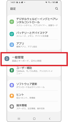 Galaxy 端末の初期化をする方法 Samsung Jp