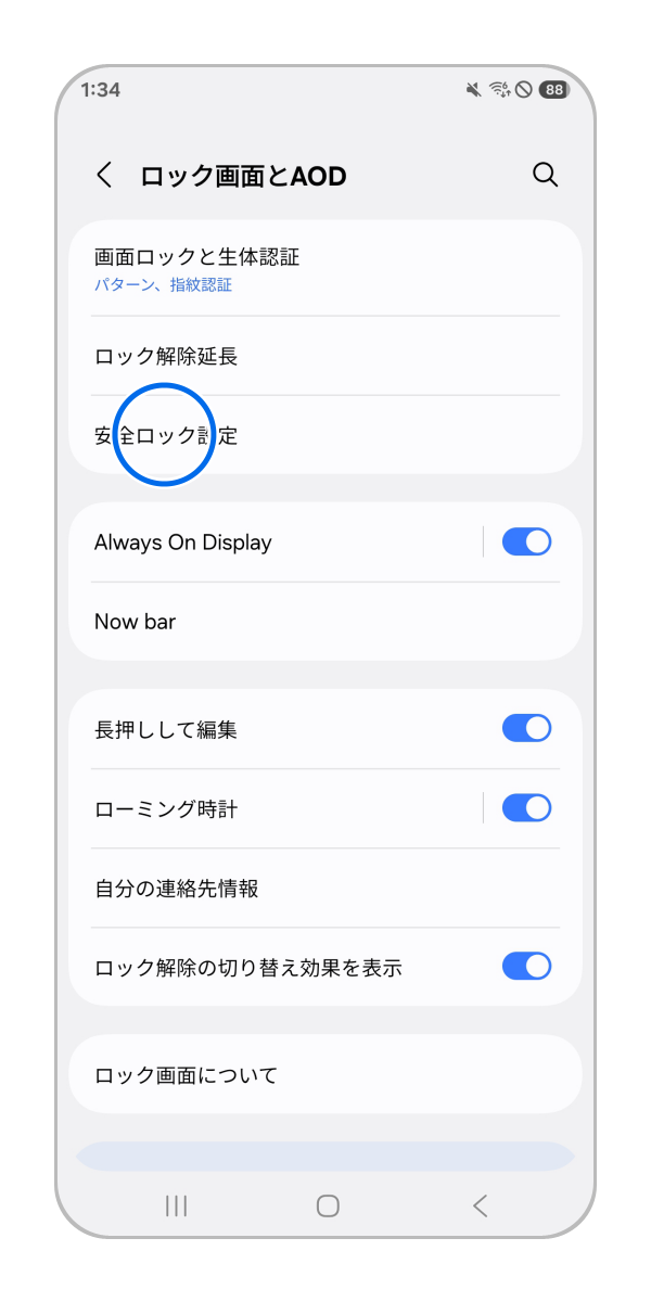 Galaxy) 端末を初期化する方法を教えてください。