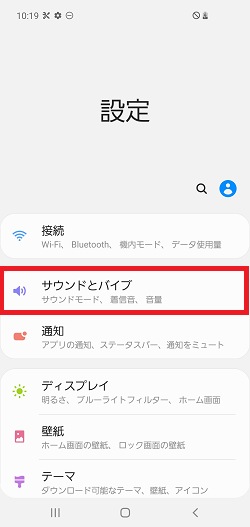 アプリのサウンドを別のオーディオデバイスで再生する方法 Samsung Jp