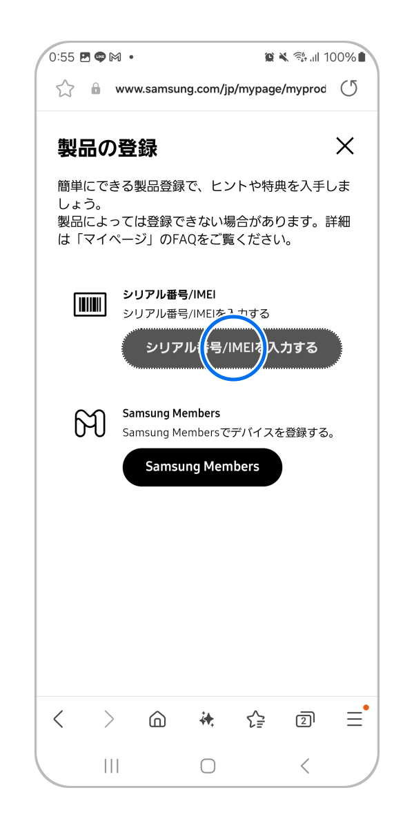 オンライン修理) マイページに製品を登録する方法を教えてください。