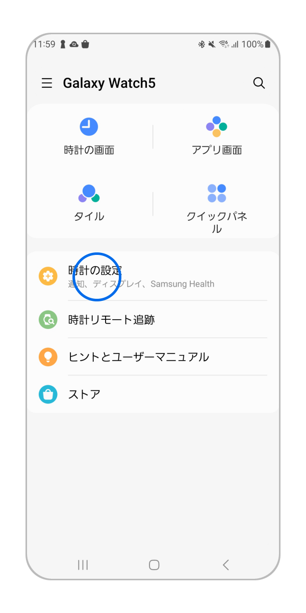 ウェアラブル製品) リセット (工場出荷状態) する方法を教えてください。