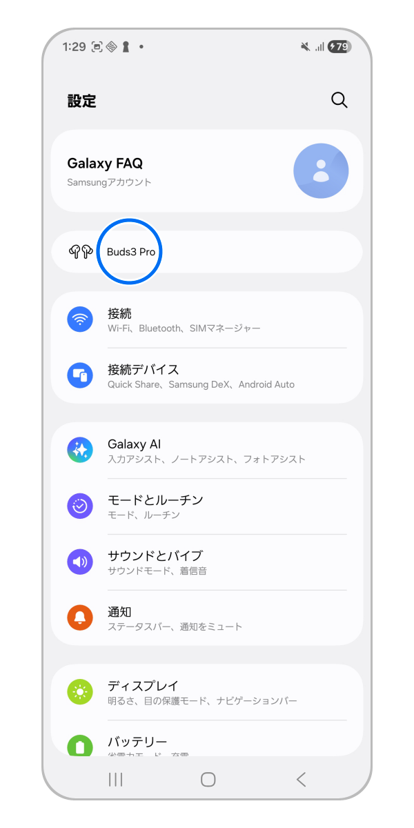 ウェアラブル製品) リセット (工場出荷状態) する方法を教えてください。