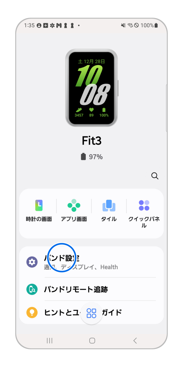 ウェアラブル製品) リセット (工場出荷状態) する方法を教えてください。