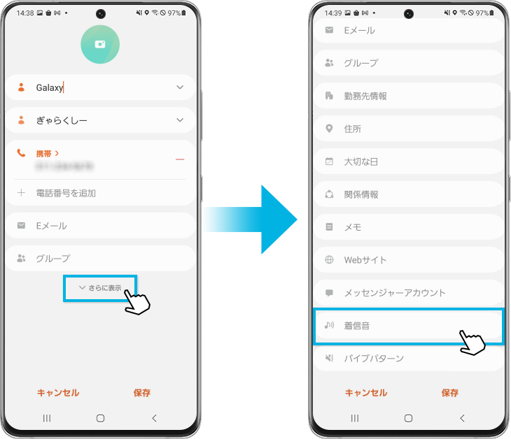 Galaxy 着信音をカスタマイズする方法を教えてください Samsung Jp