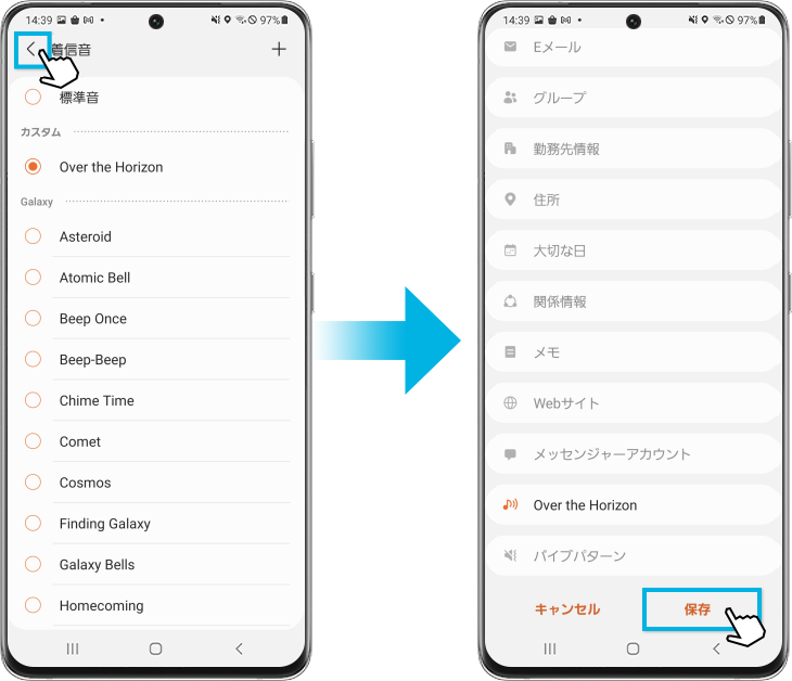 Galaxy 着信音をカスタマイズする方法を教えてください Samsung Jp Galaxy 着信音をカスタマイズする方法を教えてください Samsung Jp