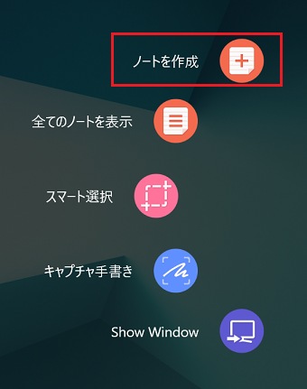 Galaxy Book Samsung Notesリッチテキストメニューの設定方法 Samsung Jp