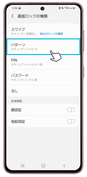 Galaxy) 画面ロックの設定方法について  Samsung JP