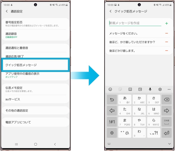Android端末で通話設定を行う方法 Samsung Jp