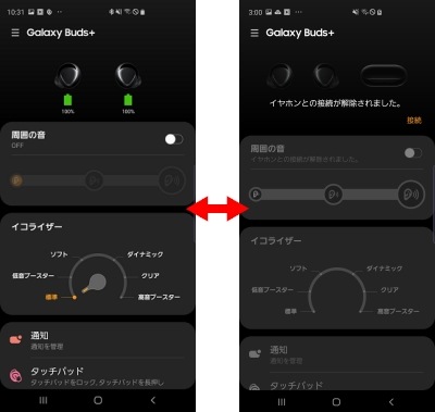 Galaxy Buds 接続する端末を切り替える方法について教えてください Samsung Jp