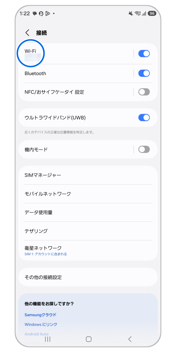 Galaxy) Wi-Fiネットワークに接続できない場合どうすればいいですか？