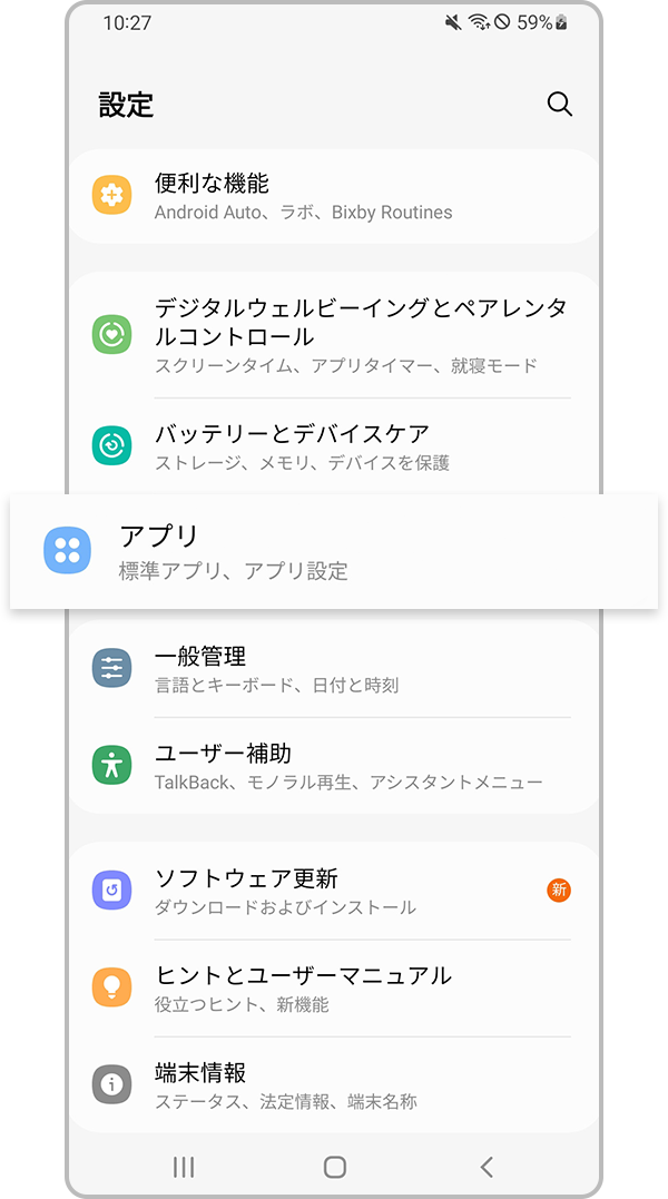 ソフトウェアアップデートの問題の解決方法