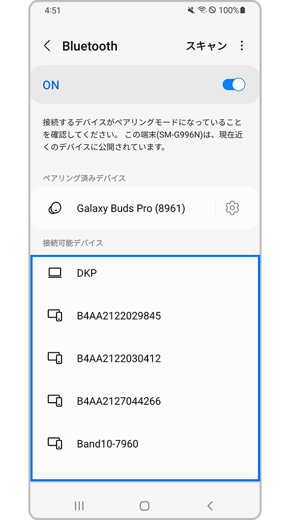 Bluetooth ヘッドセットオーディオが不安定な場合の解決方法
