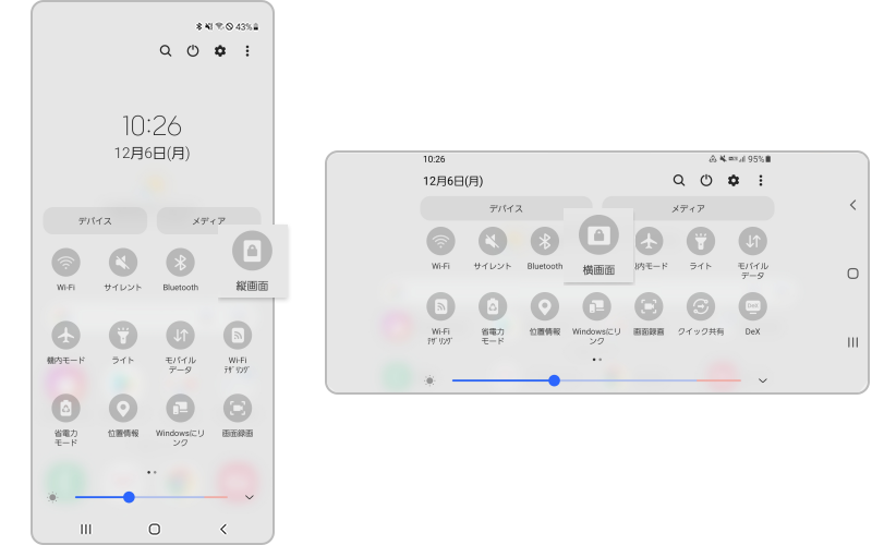 Galaxy 画面の自動回転のon Offを切り替える方法