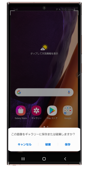 Galaxy Note シリーズ Sペン機能のキャプチャ手書きについて Samsung Jp