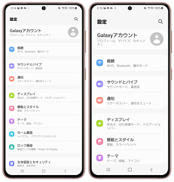 Galaxy 画面のズームの使用方法