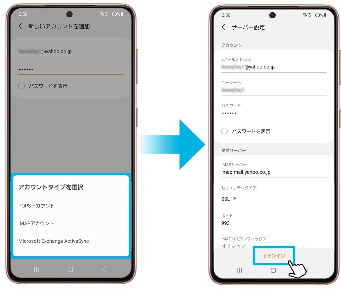 Galaxy Eメールアプリの使用方法ついて