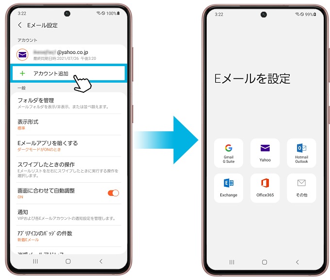 Galaxy Eメールアプリの使用方法ついて Samsung Jp