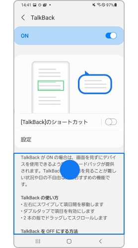 Galaxy Talk Back Voice Assistant 機能の使用方法について教えてください Samsung Jp