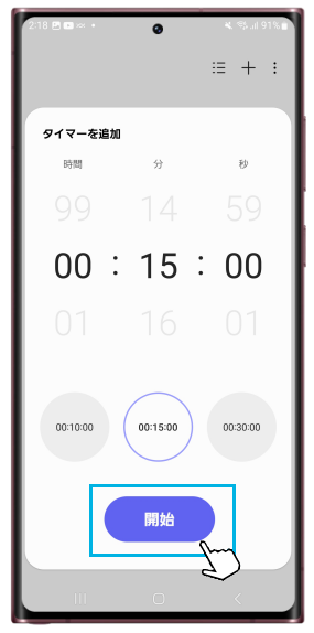 (Galaxy) タイマーの使い方を教えてください。