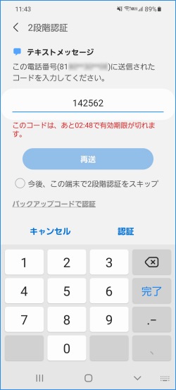 Galaxyアカウントの2段階認証について教えてください Samsung Jp