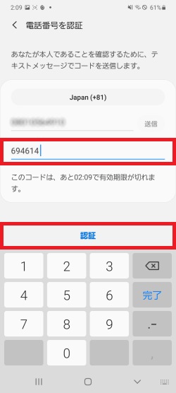 Galaxyアカウントの2段階認証について教えてください Samsung Jp