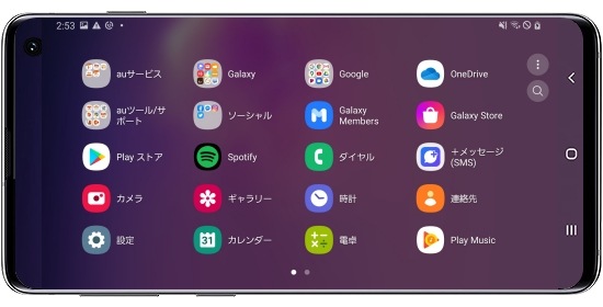 Galaxy 端末を横画面モードで使用する方法を教えてください Samsung Jp