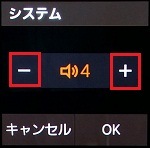 5.「 」「-」をタップして音量を調整します。 5.「 」「-」をタップして音量を調整します。
