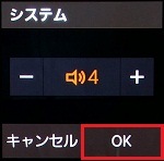 6.「OK」をタップしてください。 6.「OK」をタップしてください。