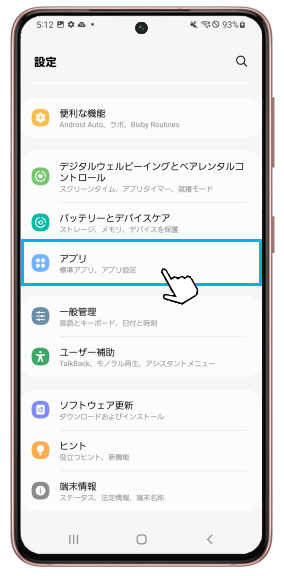 Android 12 スクリーンショットをするとアプリが落ちたり画面が固まる場合の対処方法 Samsung Jp