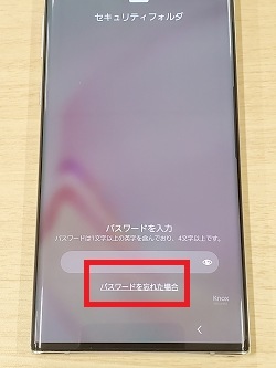 Galaxy セキュリティフォルダのロック解除方法を忘れた場合再設定する方法 Samsung Jp