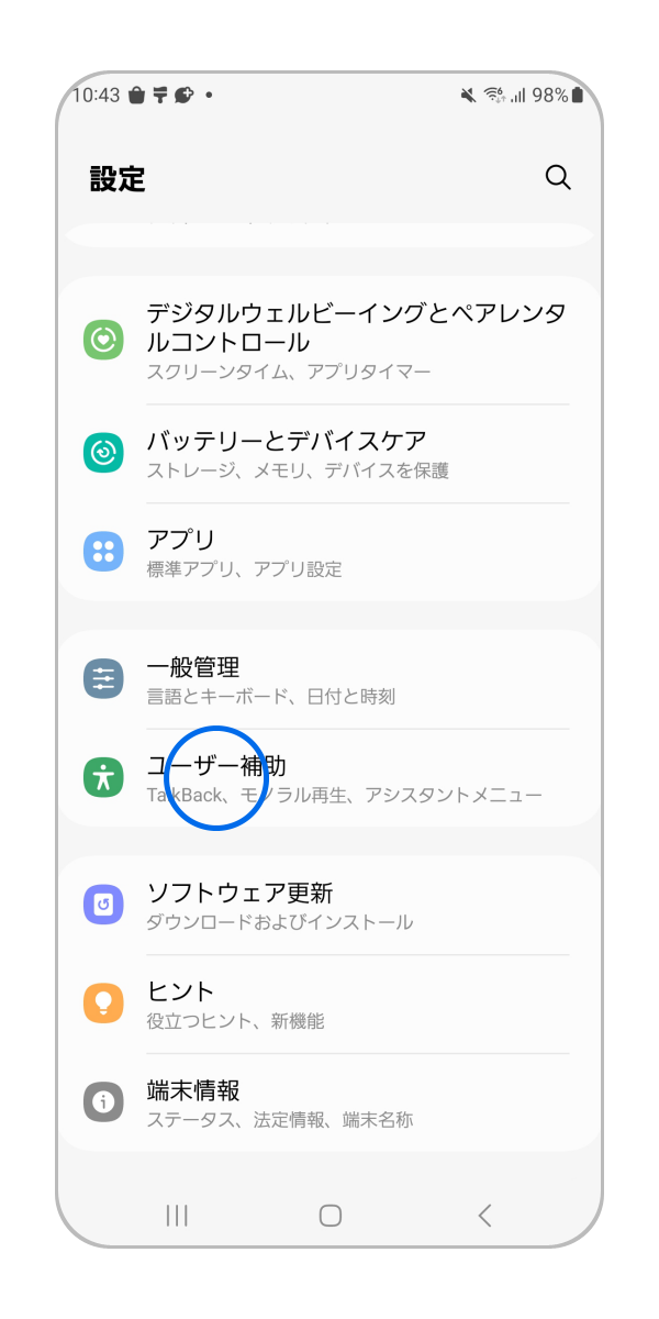 android イヤホン外すと音が鳴らない