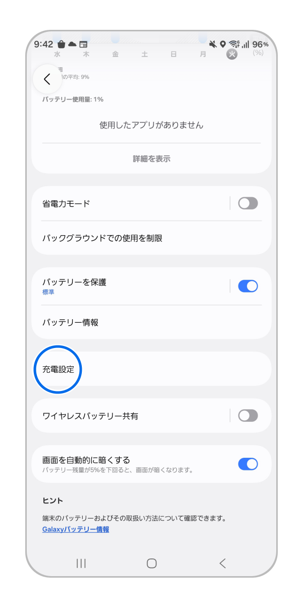 Galaxy) スマートフォンの充電ができない場合はどうすればいいですか？