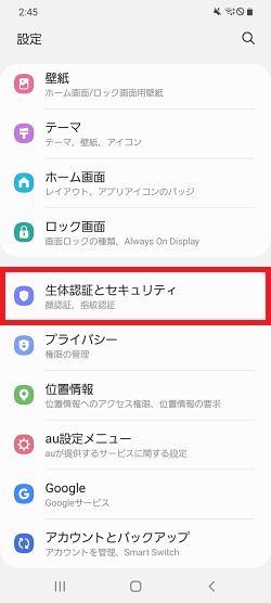 端末リモート追跡 オフライン検出をonにしますか の通知について Samsung Jp