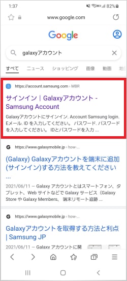 Galaxy Galaxyアカウントの2段階認証の電話番号変更について Samsung Jp