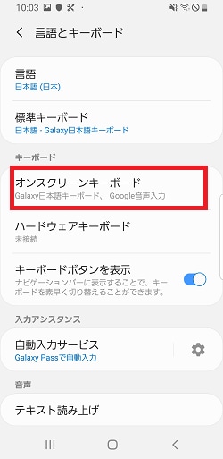 Galaxy S8 Galaxy S8 学習辞書をリセットする方法を教えてください Samsung Jp