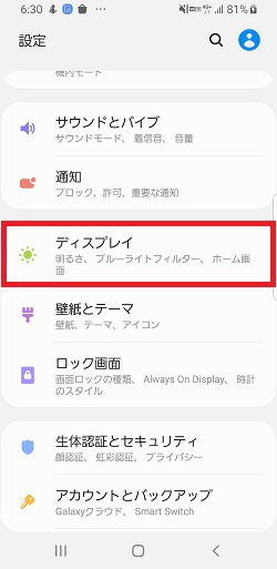 Galaxy 表示されていないホームボタンを押し込んだ際に動作しないようにする方法を教えてください Samsung Jp