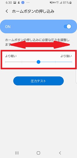 Galaxy 表示されていないホームボタンを押し込んだ際に動作しないようにする方法を教えてください Samsung Jp