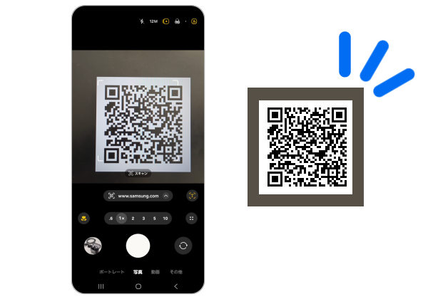 Galaxy) QRコードを読み取る方法を教えてください。