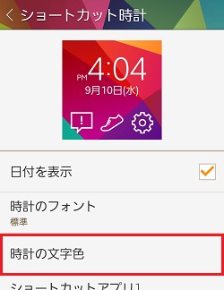 Gear2 Gear2 Neo 時計の文字色を変更する方法を教えてください Samsung Jp