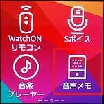 1.画面を左右どちらかに動かし、「音声メモ」を押します。 1.画面を左右どちらかに動かし、「音声メモ」を押します。