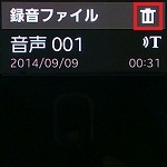 3.赤枠の「削除」のアイコンを押します。 3.赤枠の「削除」のアイコンを押します。
