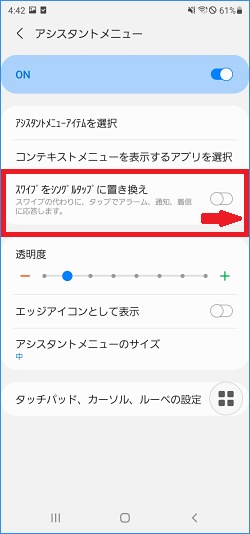 Galaxy タップでアラームや着信に応答する方法について教えてください Samsung Jp
