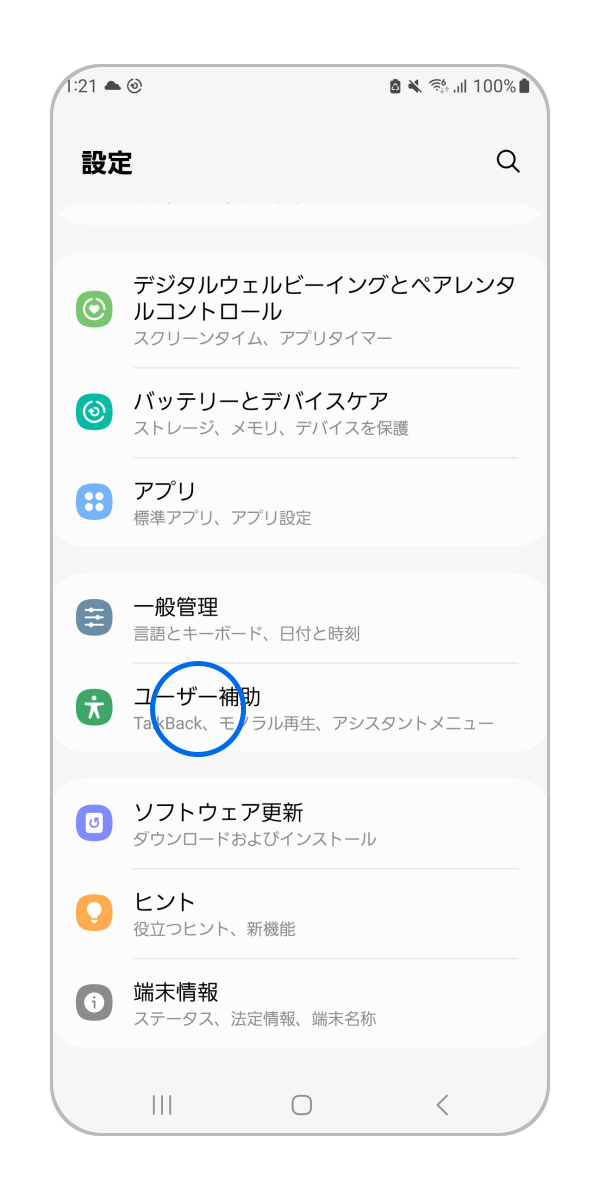 Galaxy) タップでアラームや着信に応答する方法について教えてください。