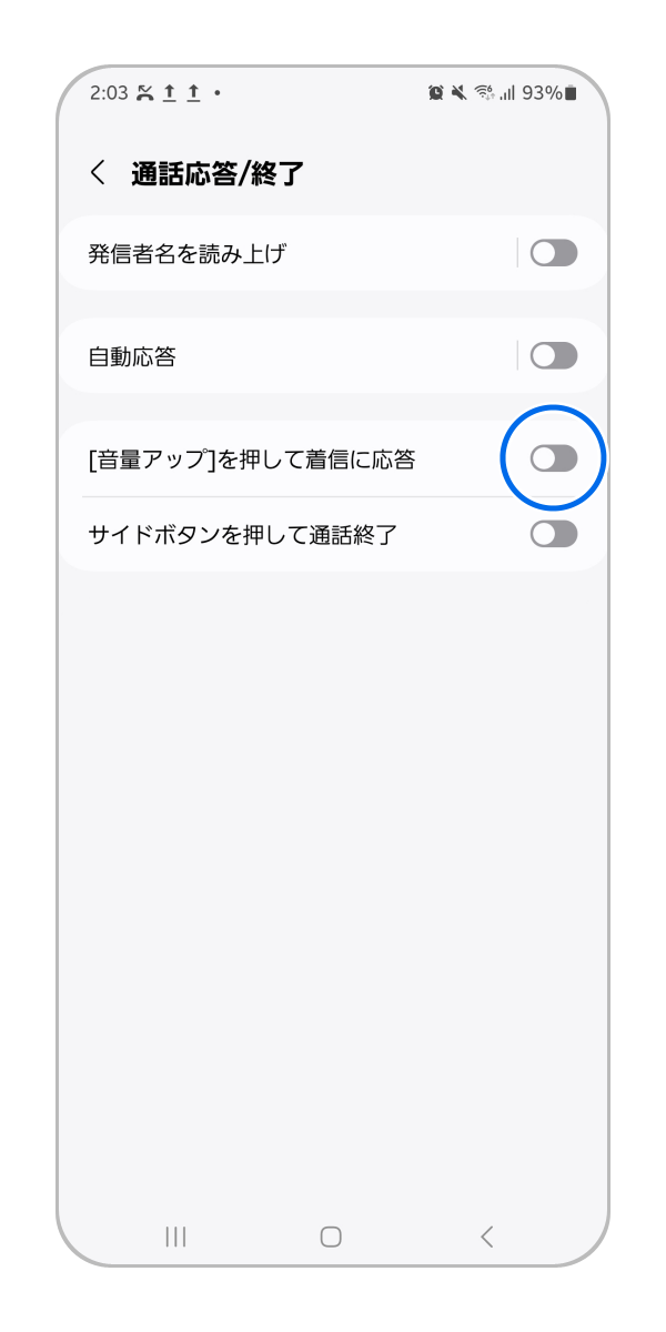 (Galaxy) タップでアラームや着信に応答する方法について教えてください。