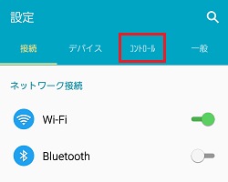 Galaxy Note3 キーパッドが小さくなったので大きさを元に戻す方法を教えてください Samsung Jp